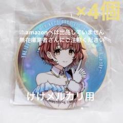 2025年最新】シャニマス1stの人気アイテム - メルカリ