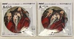 PASH！ 2025年4月号 魔道祖師 応募限定品 缶バッジ 2点 - メルカリ