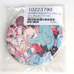 2025年最新】夜空プログラム 缶バッジの人気アイテム - メルカリ