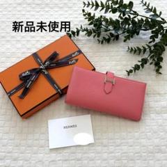 【新品未使用】HERMES エルメス　ベアン　長財布　シルバー金具　W刻印のサムネイル