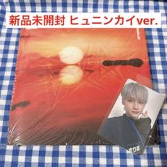 TXT together アルバム Afterglow ver. ヒュニンカイ