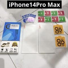 iPhone14Pro Max 保護フィルム　カメラフィルム　各2枚