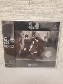 【値下げ】BUCK-TICK CD 9枚セット 2025年最新】buck-tick cdの人気アイテム - メルカリ