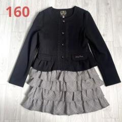 2025年最新】メゾピアノ 卒服 160の人気アイテム - メルカリ