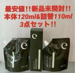2本‼️最安値‼️新品‼️エポプレミアムヘマチン トリートメントエッセンス★120ml エポプレミアムヘマチン ｜ エポラ（公式）オンラインショップ