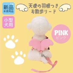 うさぎ ハーネス ピンクの中古 未使用品 メルカリ うさぎ ハーネス ピンクの中古 未使用品 メルカリ