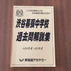 NN早稲田】日曜講座 前期テキスト(2024年) - メルカリ