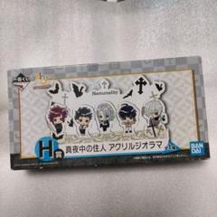 真夜中の住人・新生冬組第三回公演 Nocturnality　非売品 ポスター 2025年最新】真夜中の住人の人気アイテム - メルカリ