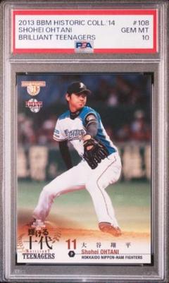 2025年最新】大谷翔平 2013 bbm psa10の人気アイテム - メルカリ
