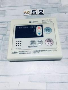NORITZ RC-9012M コントローラー 未使用 ノーリツ 【RC-9012M】 給湯器部材 リモコン яб∀ : アール
