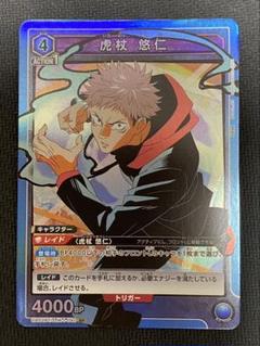 ユニオンアリーナ　ユニオンレア　宿儺　青　未開封　UR SR 4枚 2025年最新】宿儺 ユニオンアリーナの人気アイテム - メルカリ