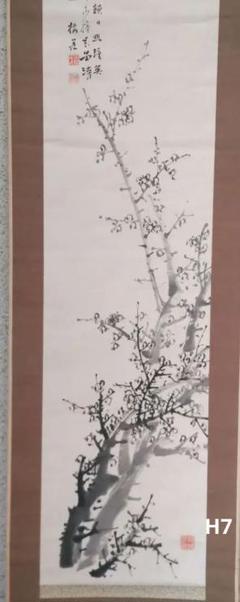 山本梅荘梅掛軸H7