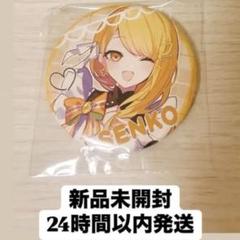 浦島坂田船 せんこ WARN12G アニメイト特典 缶バッジ - メルカリ