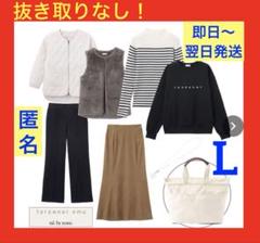 しまむらハッピーバッグtera×yumi8点セット しまむら Tera yumi ハッピーバッグ 中白 Lサイズ 福袋 抜き取り