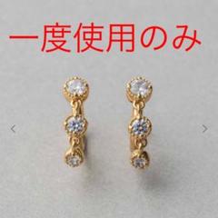 【値下げ】ete エテ　ゴールド　両耳イヤリング 美品✨️ ete エテ ハグ イヤリング ゴールド フープ レディース