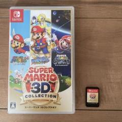 スーパーマリオ 3Dコレクション