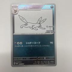 ブラッキー：YU NAGABA × ポケモンカードゲーム PROMO SV-P