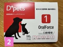 4個セット Dpets Oralforce オーラルフォースワン 犬 歯磨き D+pets ディーペッツ Oral Force1 オーラルフォースワン 100g D