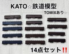 kato鉄道模型まとめ売り　㉒ （ばら売り不可） kato鉄道模型まとめ売り ⑭