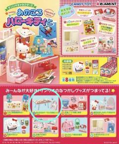 2025年最新】ハローキティ リーメントの人気アイテム - メルカリ