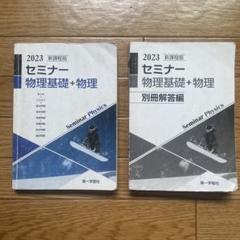 化学 学習参考書 7冊セット 2025年最新】化学参考書￼の人気アイテム - メルカリ