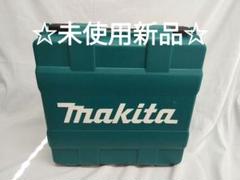 ☆未使用新品☆　マキタ　充電式エアダスタ　AS001GRDのサムネイル