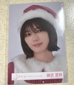 藤吉夏鈴 2023年クリスマスサンタ衣装 チュウ 櫻坂46 藤吉夏鈴 2023年 クリスマスサンタ衣装 生写真 ヒキ