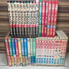 槇村さとるセット売り44冊
