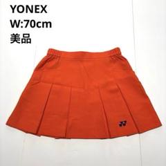 美品　YONEX　ヨネックス　テニススカート　オレンジ プリーツスカート ロゴ付