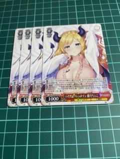 PSA 10 ヴァイスシュヴァルツ いただきバレンタイン 癒月ちょこ ヴァイスシュヴァルツ 癒月ちょこ - メルカリ