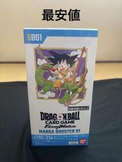 フュージョンワールド マンガブースター ドラゴンボール ドラゴンボール フュージョンワールド 漫画ブースター 1BOX分