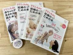 ゼクシィBaby 「妊婦のための本」と「赤ちゃんが生まれたら読む本」セット