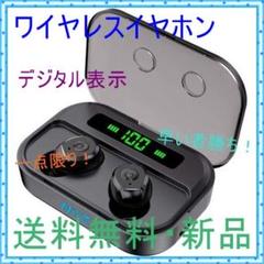 Bluetooth イヤホン LEDディスプレイ電量表示 マイク内蔵