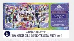 キンツア 特典 タイムマシン搭乗チケット風カード BOY MEETS GIRL