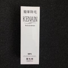 KENAIN 除毛剤 100g 簡単除毛 低刺激 男女兼用