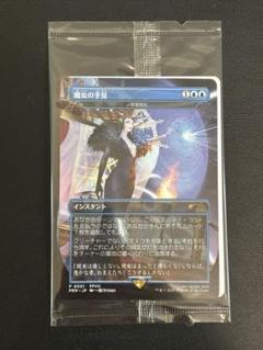 あ*こ様 【最安値】魔女の予見 (MTG FFコラボ) 未開封 - メルカリ