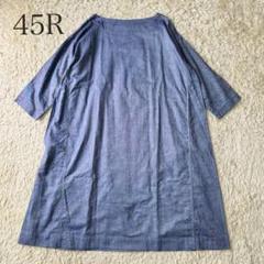 45R - 美品 45R インディゴ ストライプ パッチポケット M