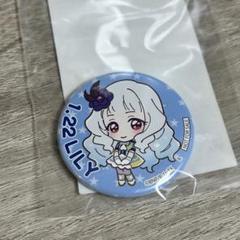 アイカツスターズ! 虹野ゆめ　白銀リリィ　缶バッジ　未開封新品　ガラポン アイカツスターズ! 虹野ゆめ白銀リリィ缶バッジ未開封新品ガラポン
