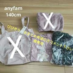 ※専用※♡anyfam♡140cm♡ロンT＆スカッツ＆フード付フリースのサムネイル