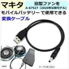 2025年最新】空調服 マキタ usbの人気アイテム - メルカリ