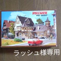 2022年最新】Vollmerの検索結果 - メルカリ