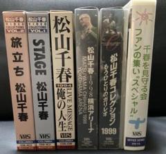 レア ❤️ 松山千春 VHS 6本セット