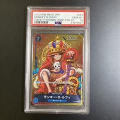 ワンピースカード ジャンプ プロモ モンキー・D・ルフィ P-043 PSA10