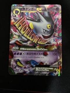 Mゲンガーex プロモ P ホロウガイスト - メルカリ