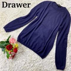 Drawerドゥロワー カシミヤシルクの中古/未使用品 - メルカリ Drawerドゥロワー カシミヤシルクの中古/未使用品 - メルカリ