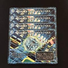 2025年最新】サイバーダイスベガスの人気アイテム - メルカリ