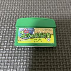 【GBA】 ヨッシーの万有引力 ゲームボーイ アドバンス SP ソフトのみ