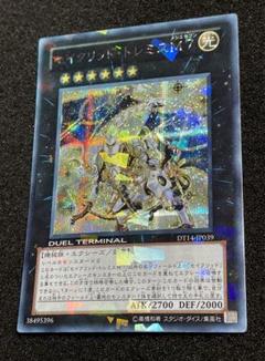 37▢セイクリッド・トレミス DTC シークレット KM0121-1 41QzHGeSO1L._UF350,350_QL50_.jpg