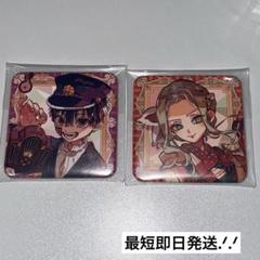 地縛少年花子くん つかさ ヤコ トレーディングスクエア缶バッジ 七不思議