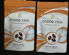 ビタミンD D5000ミセル MSSサプリ 30カプセル 2個セット - メルカリ